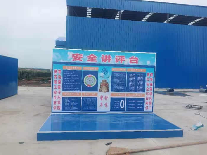 工地安全體驗(yàn)館 工地安全體驗(yàn)館